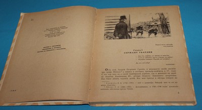 Kapitanskaja dočka Капитанская дочка