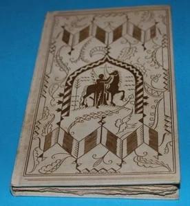 Den (1917-1922)  r.v. 1923