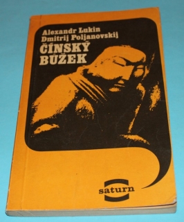 Čínský bůžek